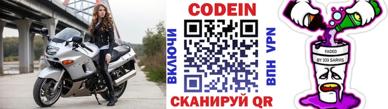 Codein напиток Lean (лин)  что такое наркотик  Балахна 