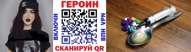 Героин Афган Балахна