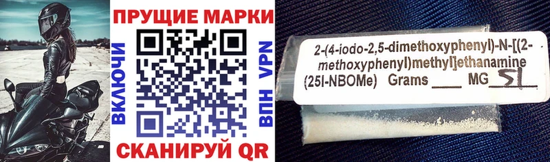 Наркотические марки 1500мкг  Балахна 